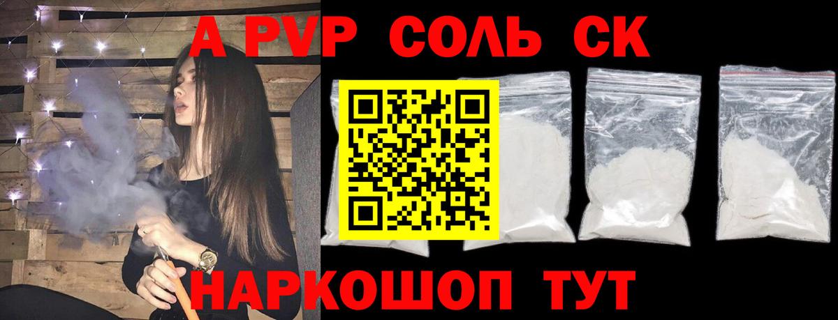 Alpha-PVP Crystall Заводоуковск