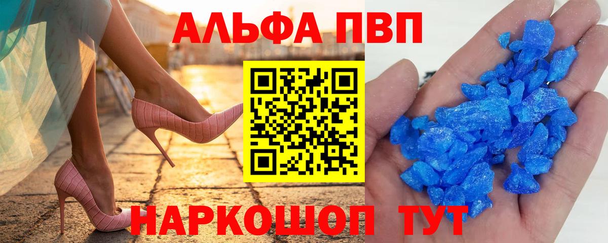 Заводоуковск  A-PVP мука  Альфа ПВП  Вход с VPN  купить  сайты  Alpha-PVP СК КРИС 