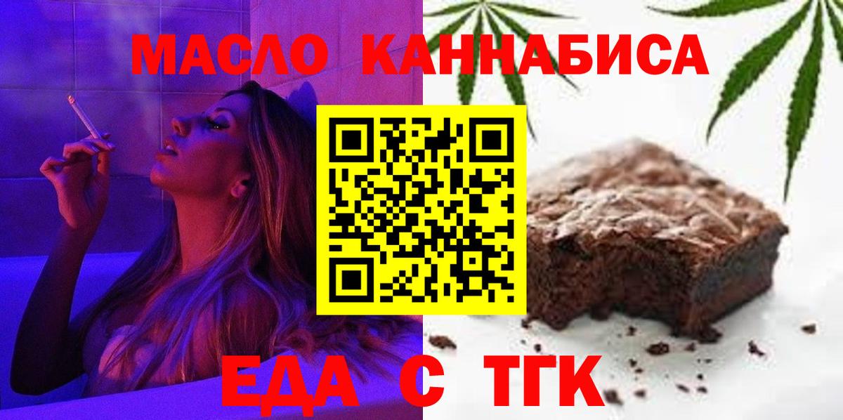 Заводоуковск  Cannafood марихуана  Вход с VPN 