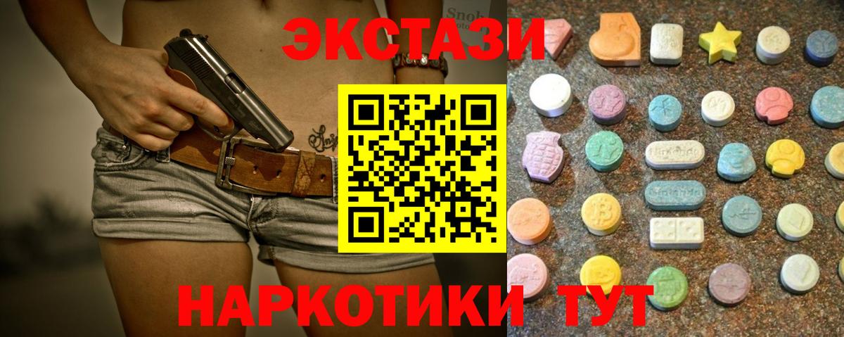 Заводоуковск  Экстази XTC  Ecstasy 99%  Экстази  MEGA маркетплейс  Вход с VPN 