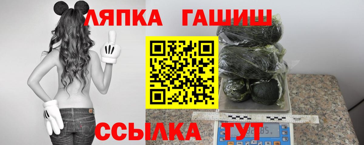 ГАШ ice o lator Заводоуковск