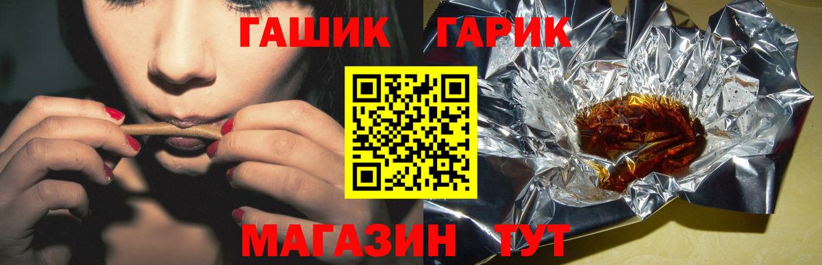 ГАШИШ  ГАШИШ hashish  сколько стоит  Заводоуковск  Вход с VPN 