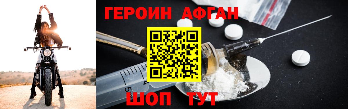 ГЕРОИН VHQ  ГЕРОИН  Заводоуковск  Вход с VPN 