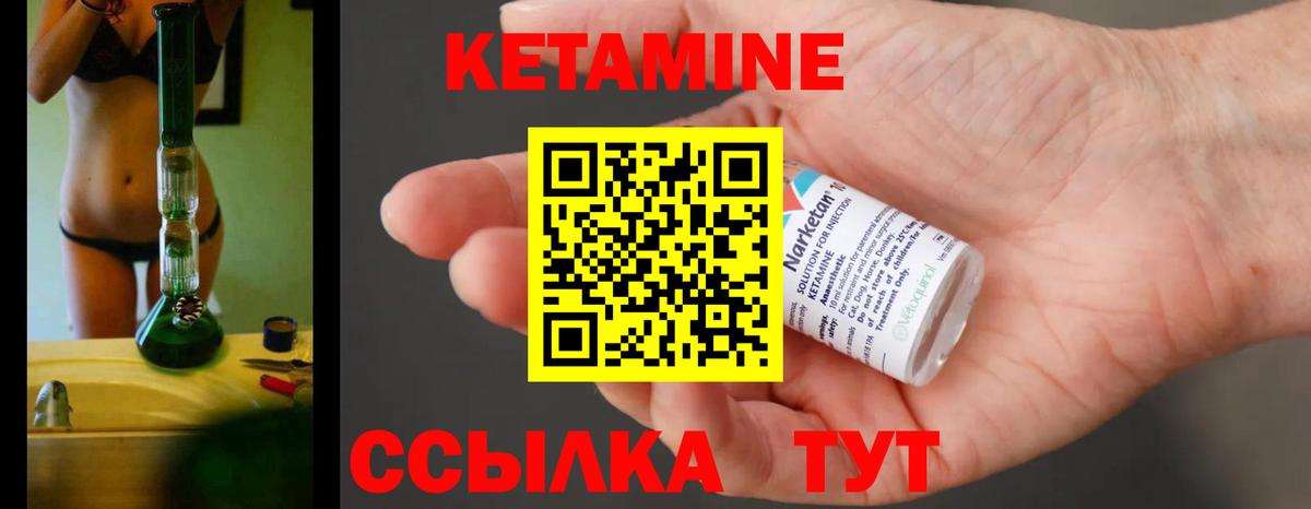 Заводоуковск  Кетамин VHQ  Вход с VPN  КЕТАМИН ketamine 