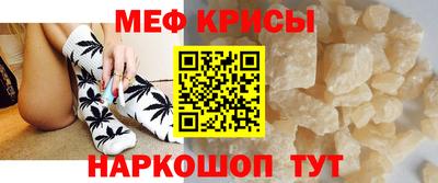 крисы Краснодар