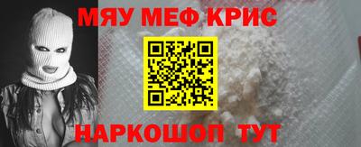 крисы Краснодар