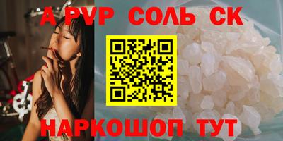 apvp Краснокаменск