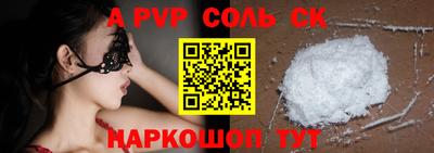 apvp Краснокаменск