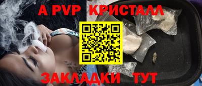 apvp Краснокаменск