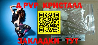 apvp Краснокаменск