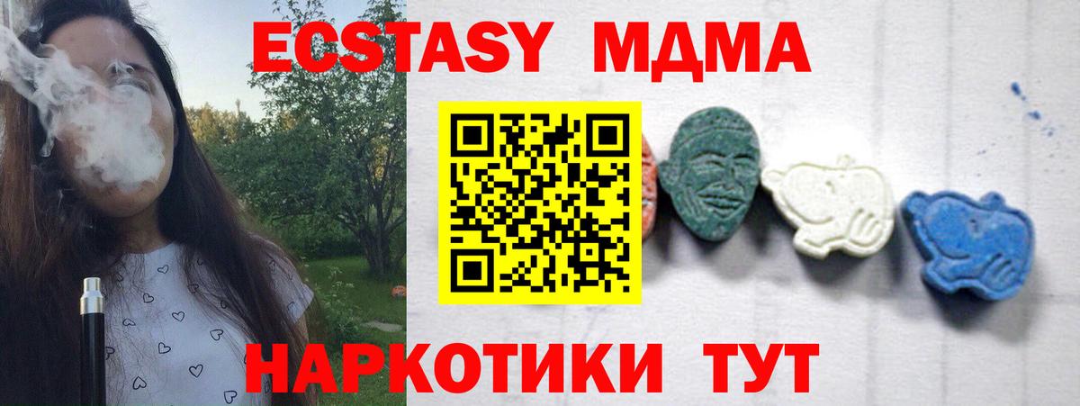 Заводоуковск  МДМА Molly  Вход с VPN  MDMA молли 