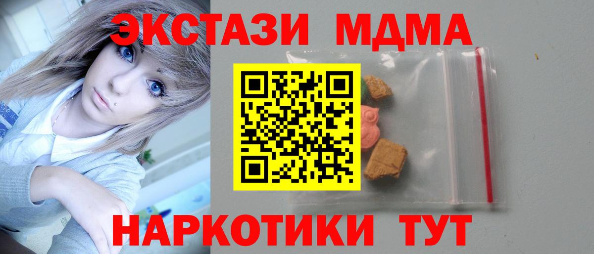 MDMA кристаллы Заводоуковск