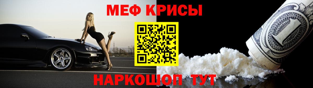 Мефедрон  закладка  Заводоуковск  МЕФ мука  Вход с VPN 
