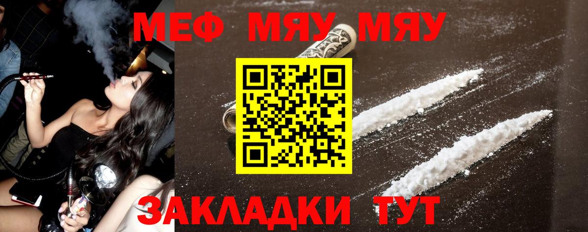 МЕФ мука Заводоуковск