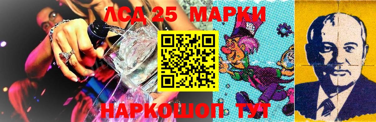 Заводоуковск  Марки 25I-NBOMe 1500мкг  Вход с VPN 