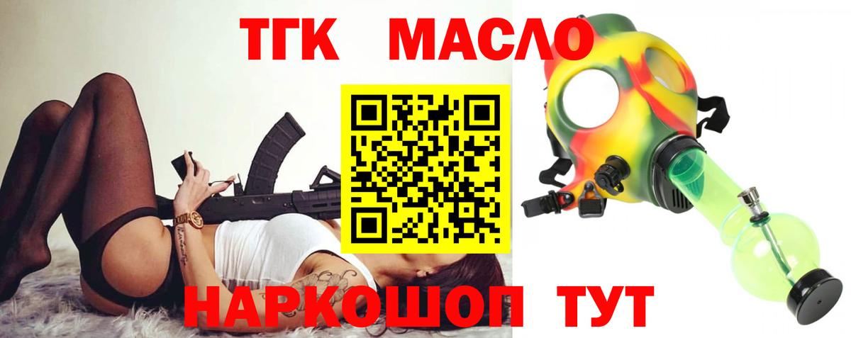 Дистиллят ТГК Wax Заводоуковск